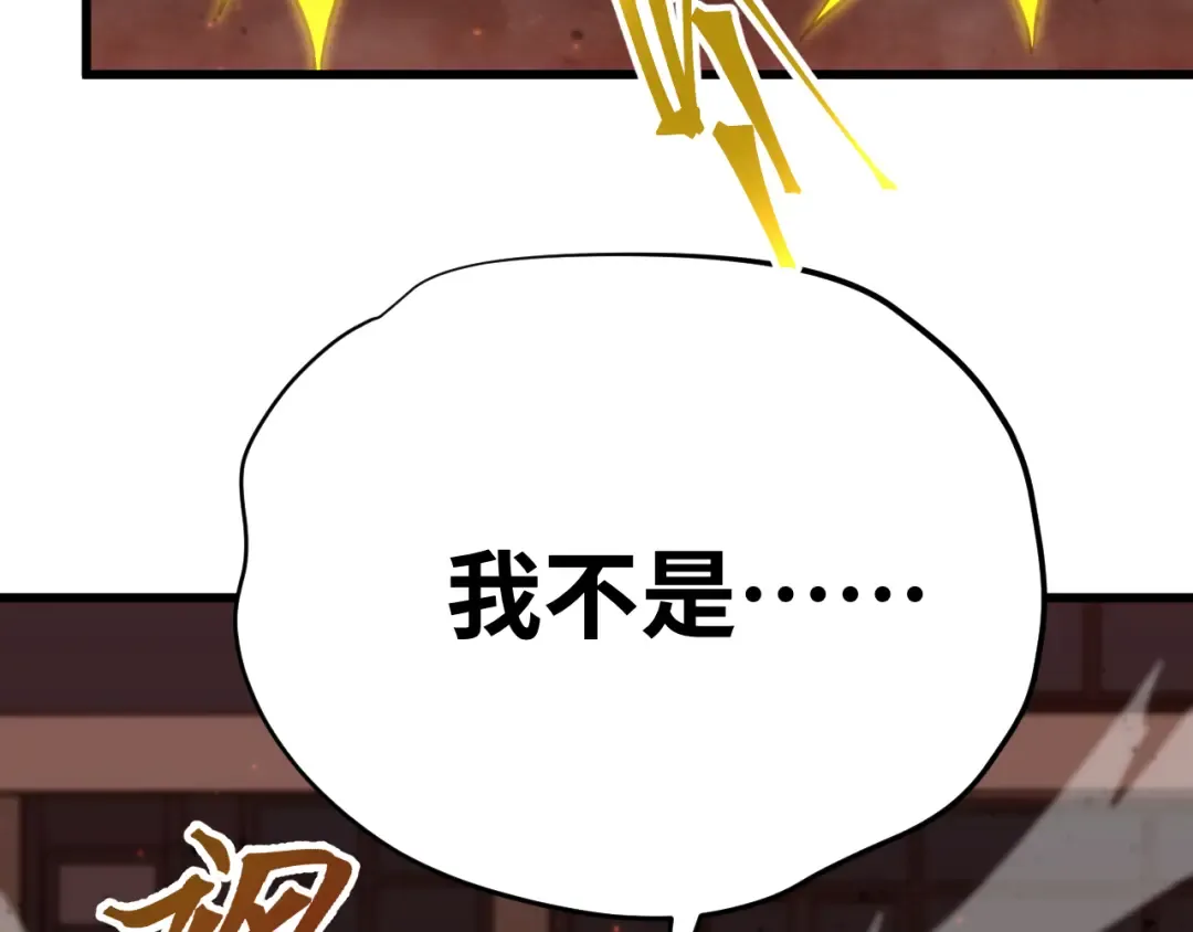 第118话 屠杀 第183页