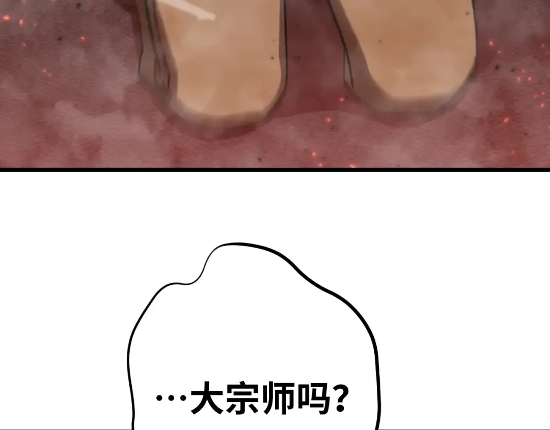 第118话 屠杀 第186页