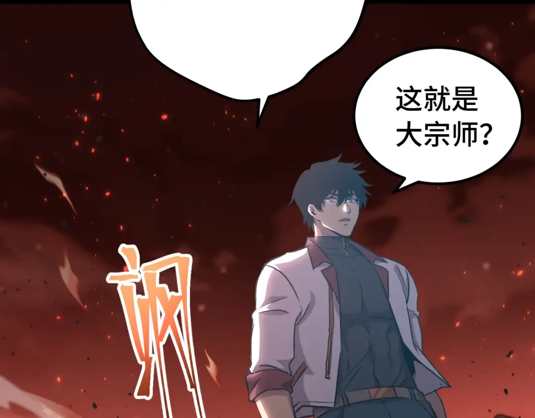 第118话 屠杀 第187页