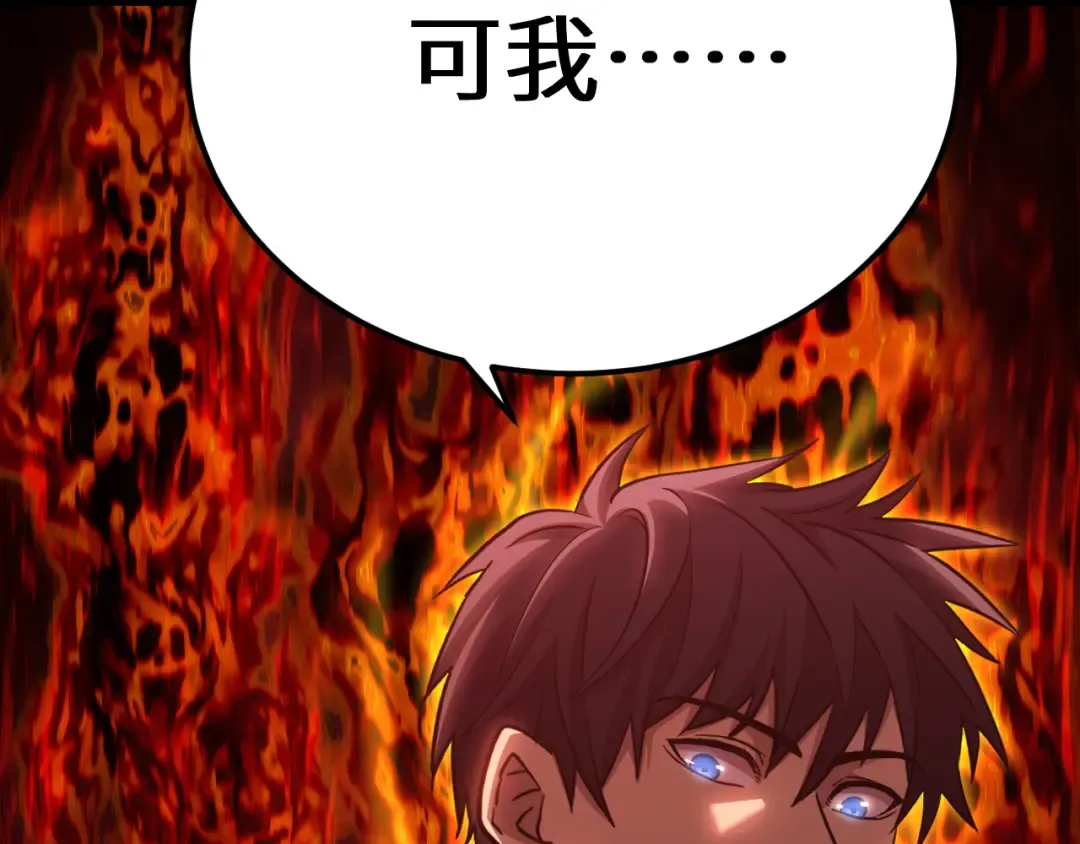 第118话 屠杀 第190页