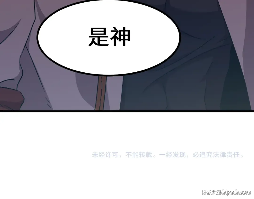 第118话 屠杀 第192页