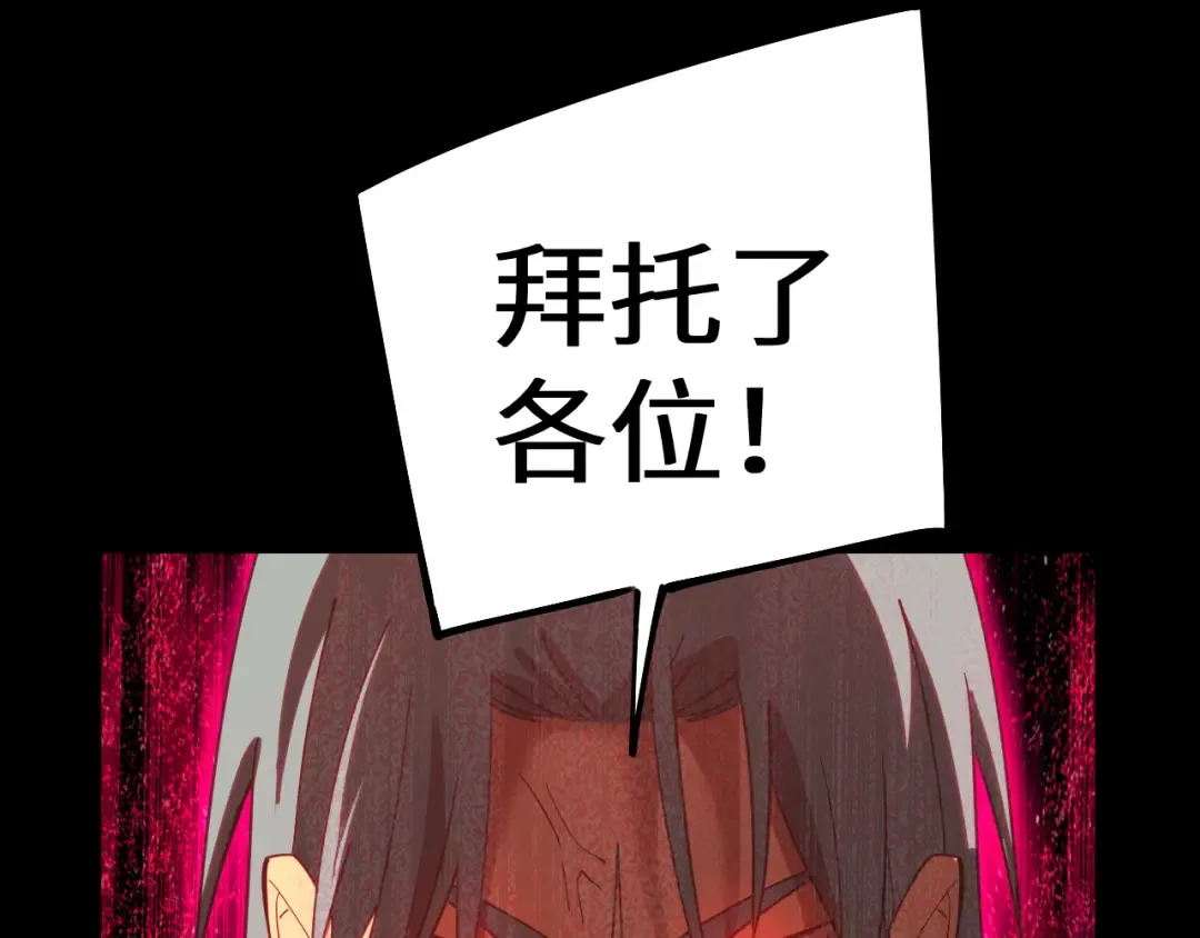 第118话 屠杀 第195页