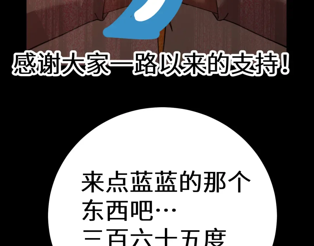 第118话 屠杀 第197页