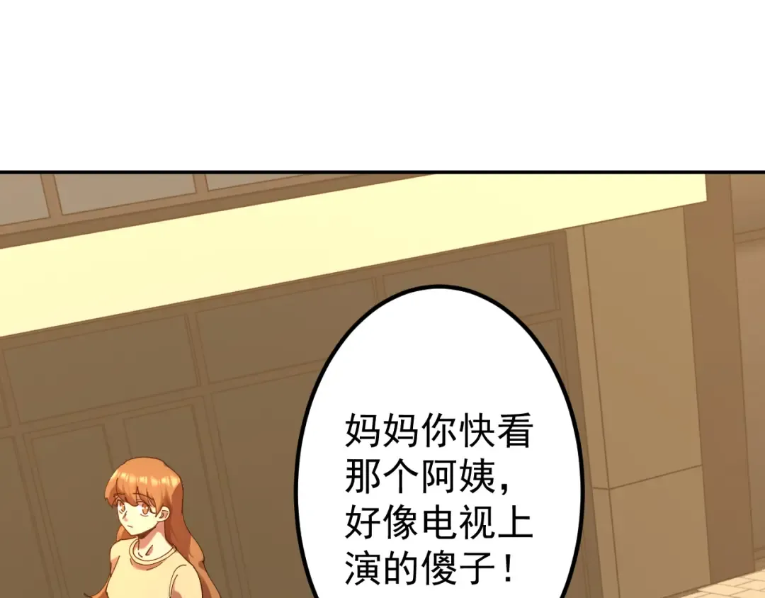 第119话 解锁新权限 第9页