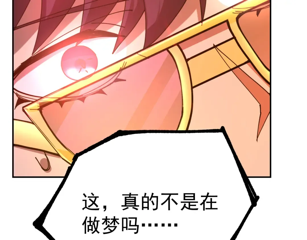 第119话 解锁新权限 第14页