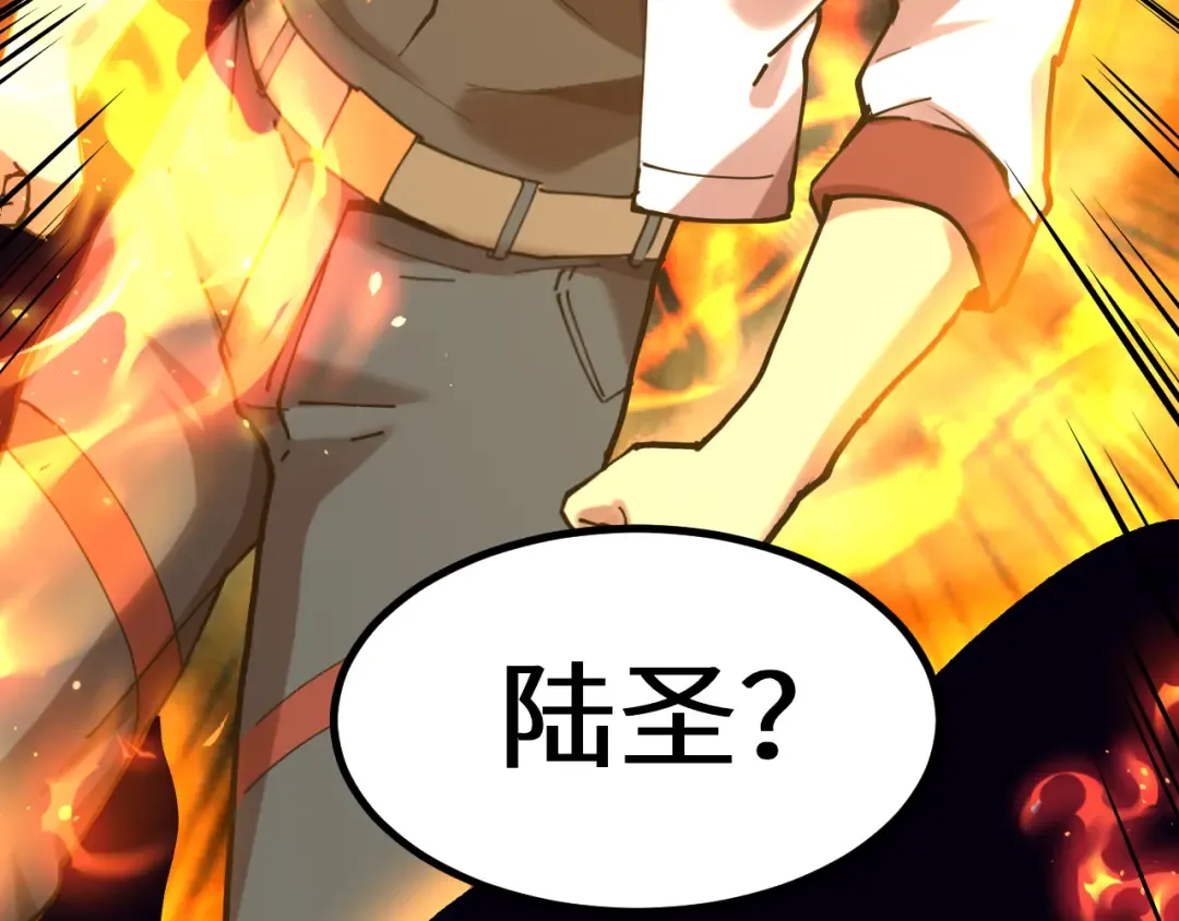第119话 解锁新权限 第20页