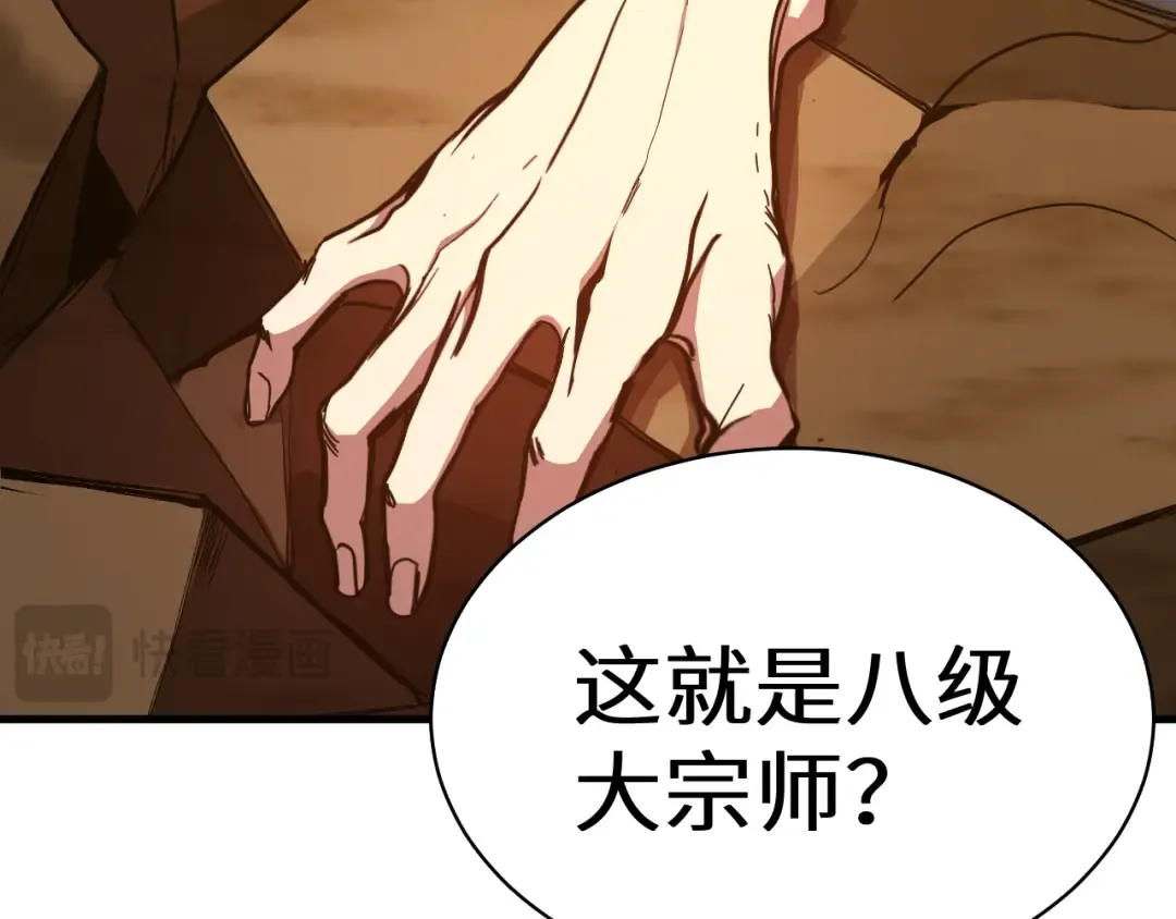 第119话 解锁新权限 第25页