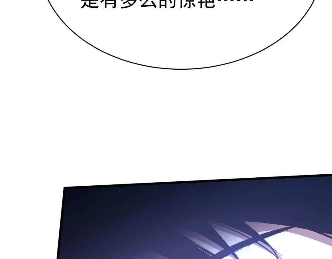 第119话 解锁新权限 第38页