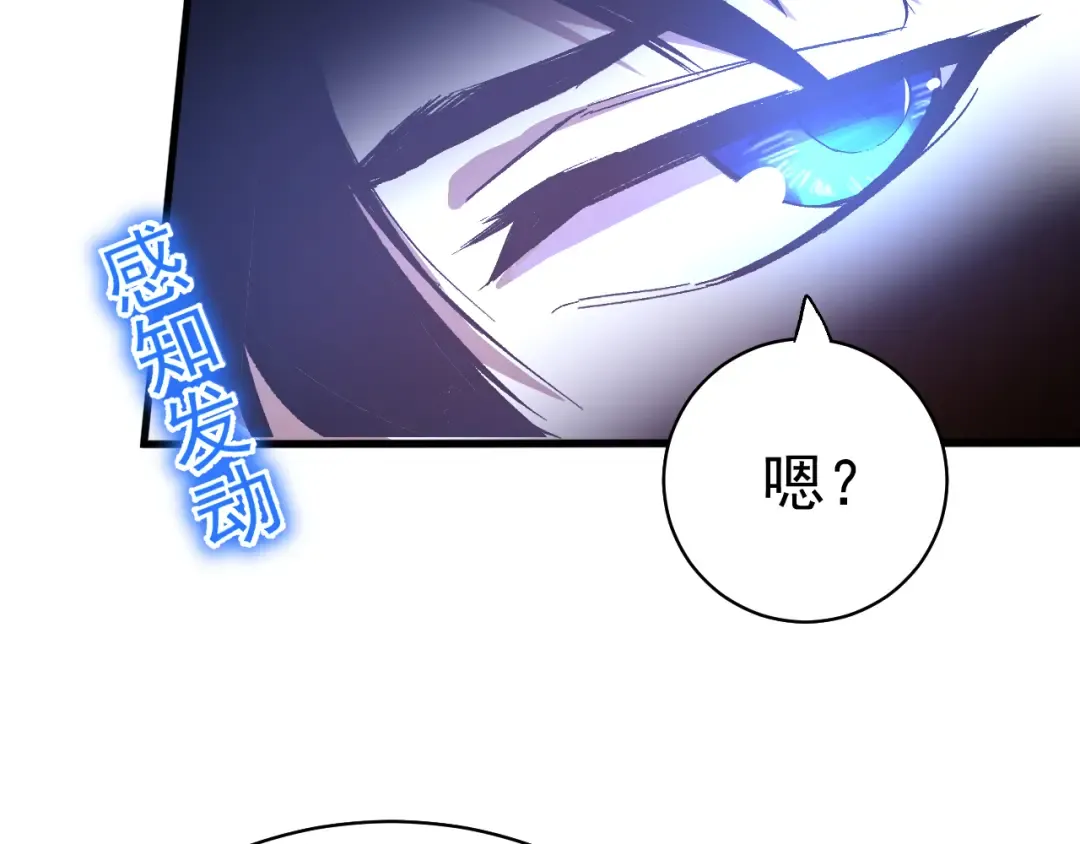 第119话 解锁新权限 第39页