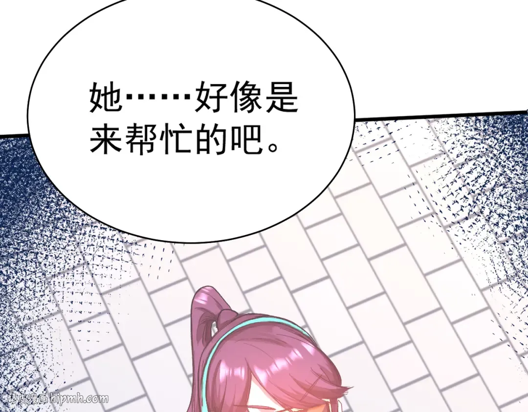 第119话 解锁新权限 第40页