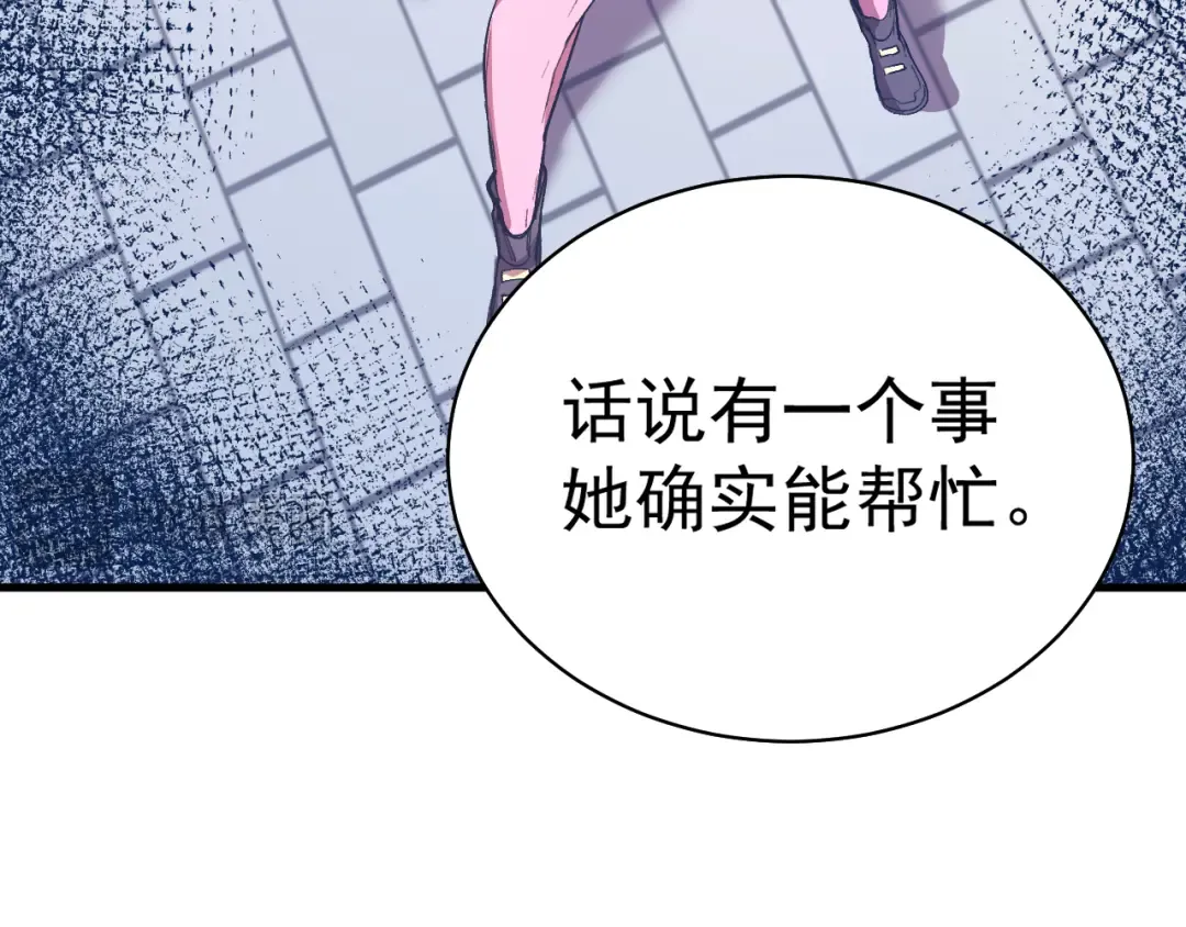 第119话 解锁新权限 第42页