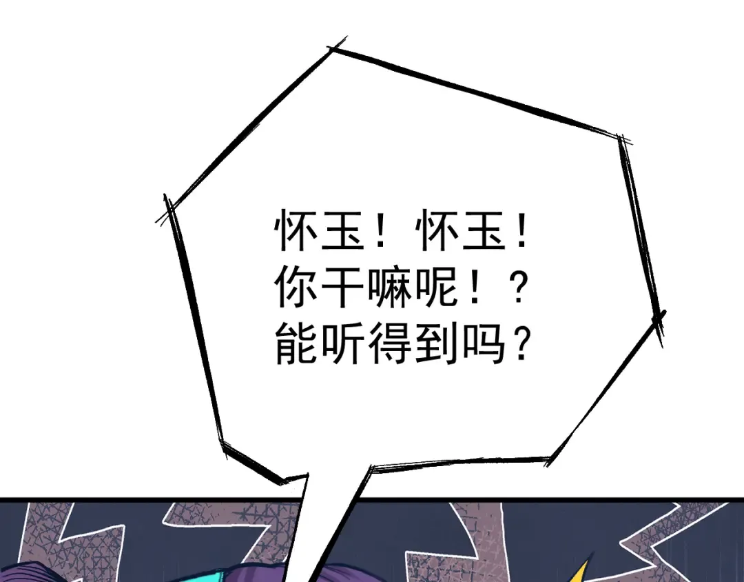 第119话 解锁新权限 第44页