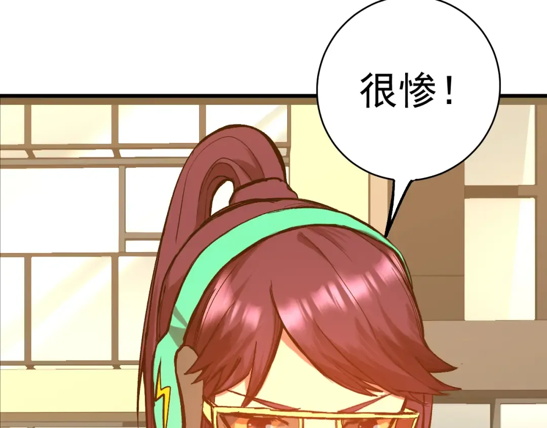 第119话 解锁新权限 第49页