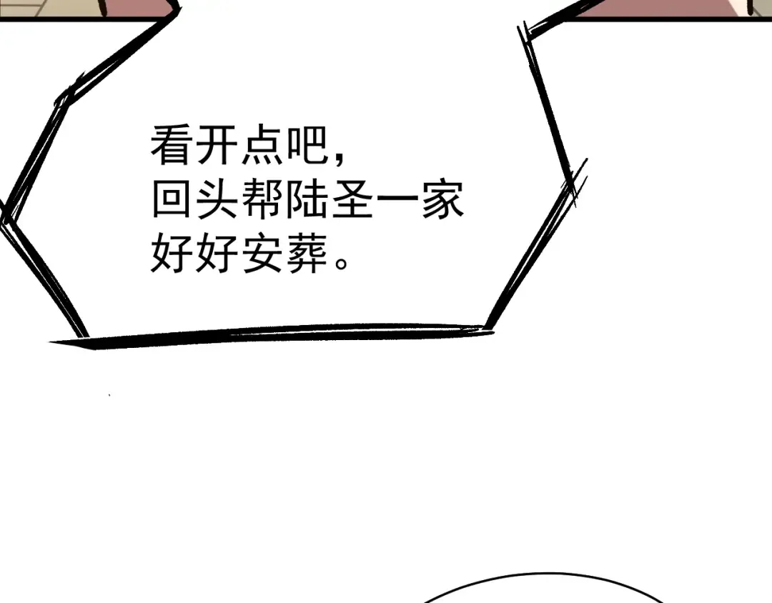 第119话 解锁新权限 第51页