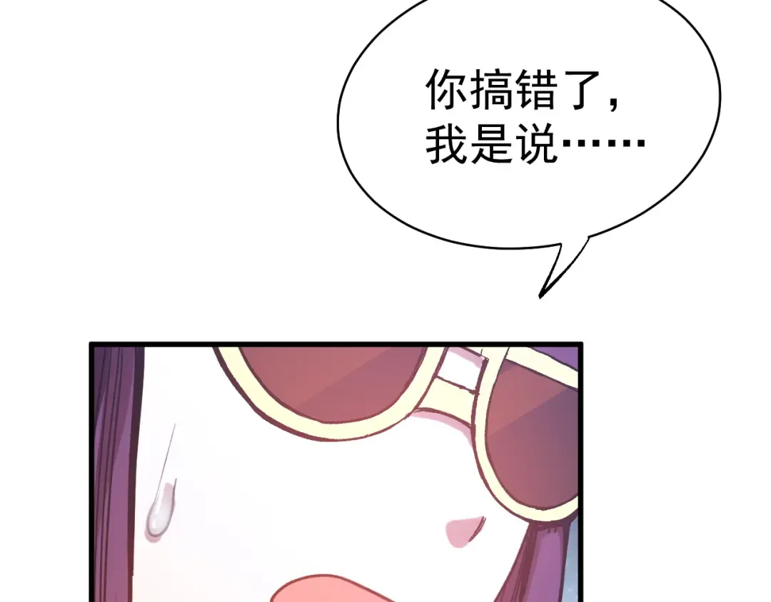 第119话 解锁新权限 第52页