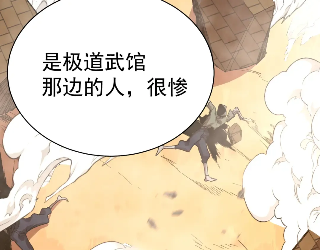 第119话 解锁新权限 第54页