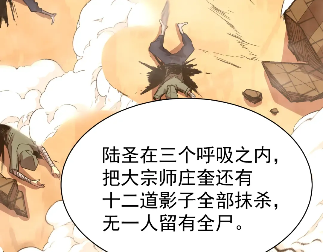 第119话 解锁新权限 第55页