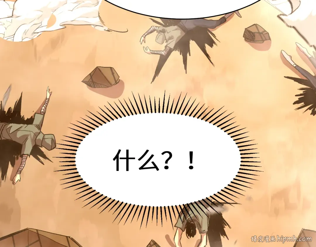 第119话 解锁新权限 第56页