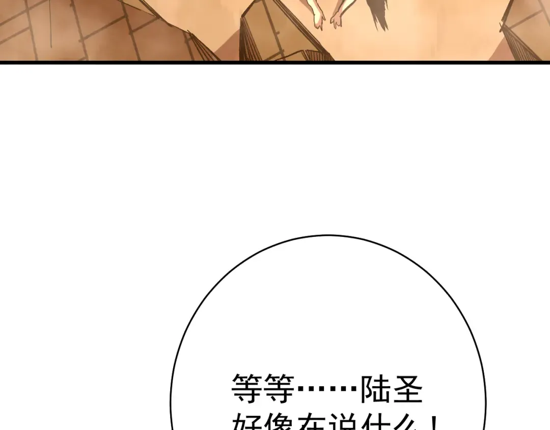 第119话 解锁新权限 第57页