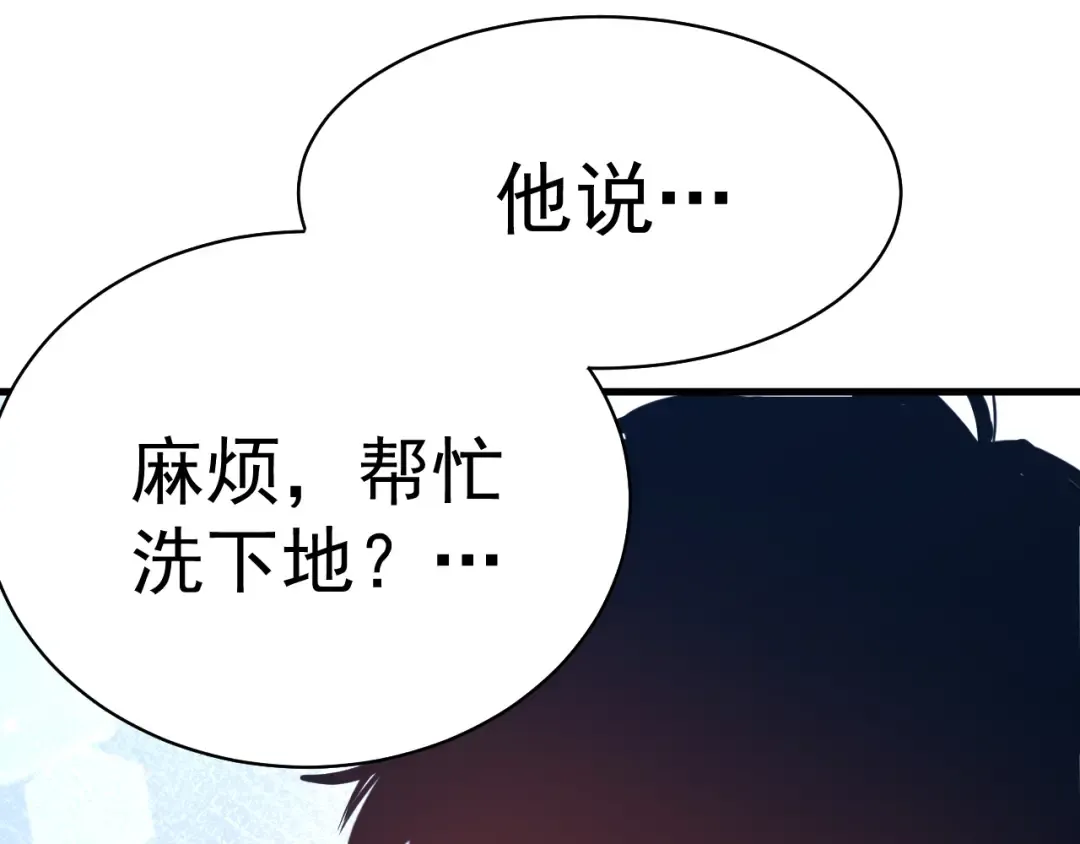 第119话 解锁新权限 第60页