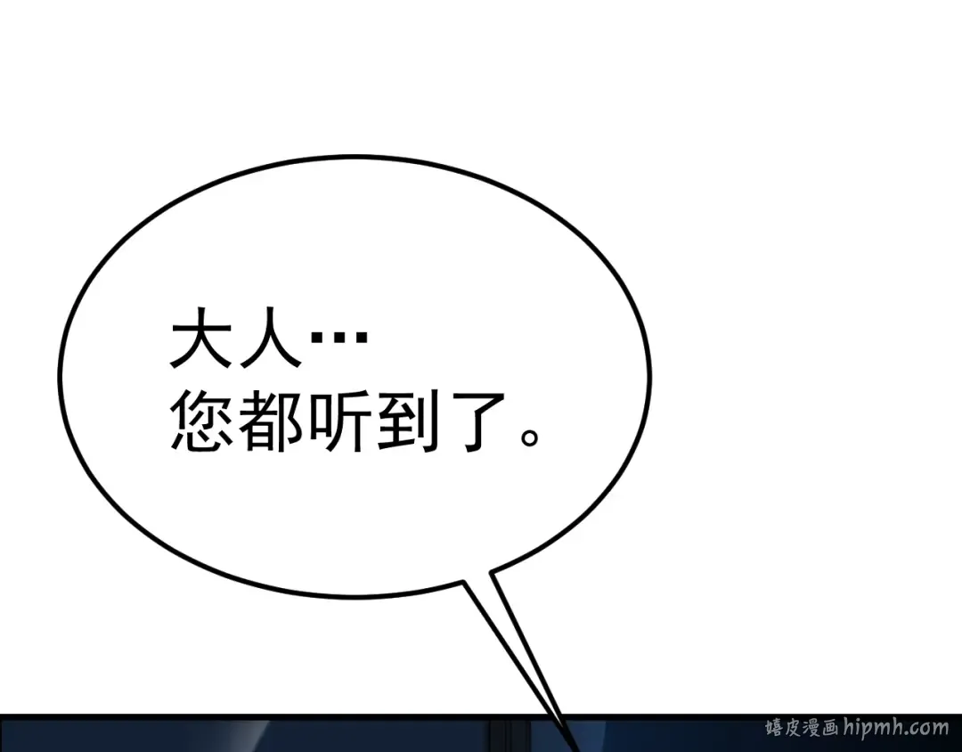 第119话 解锁新权限 第64页