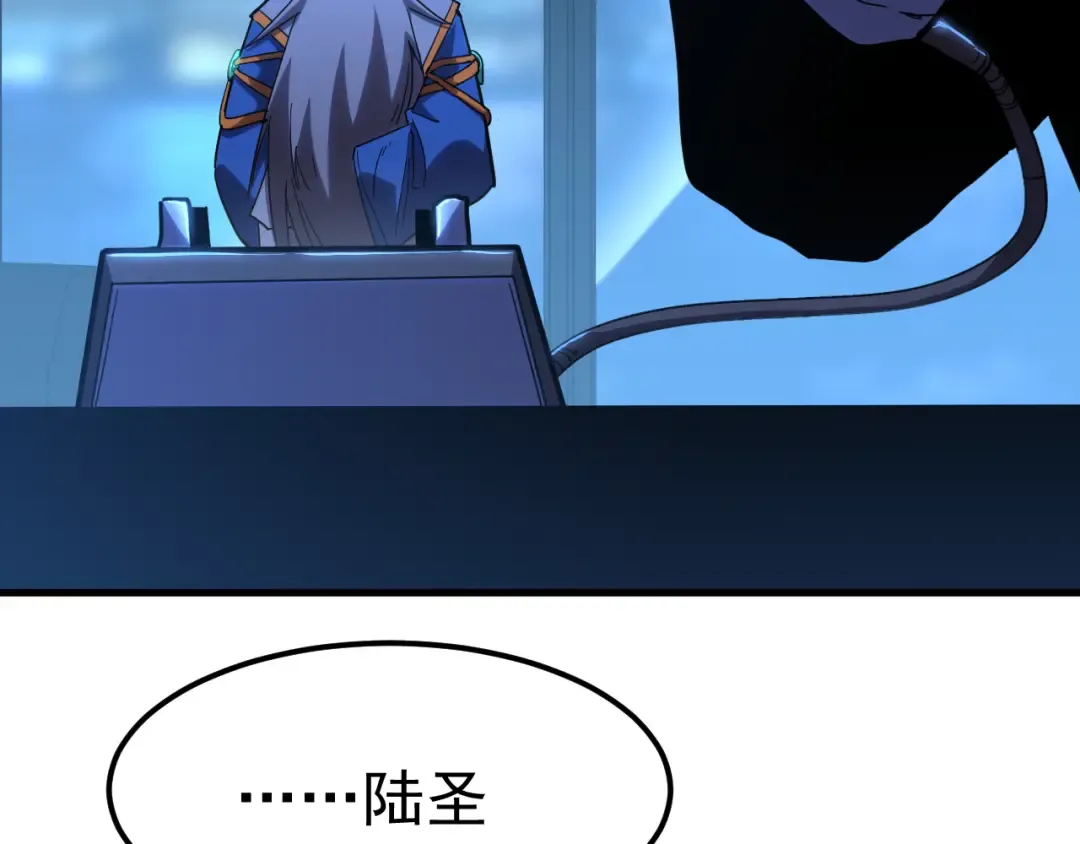第119话 解锁新权限 第66页
