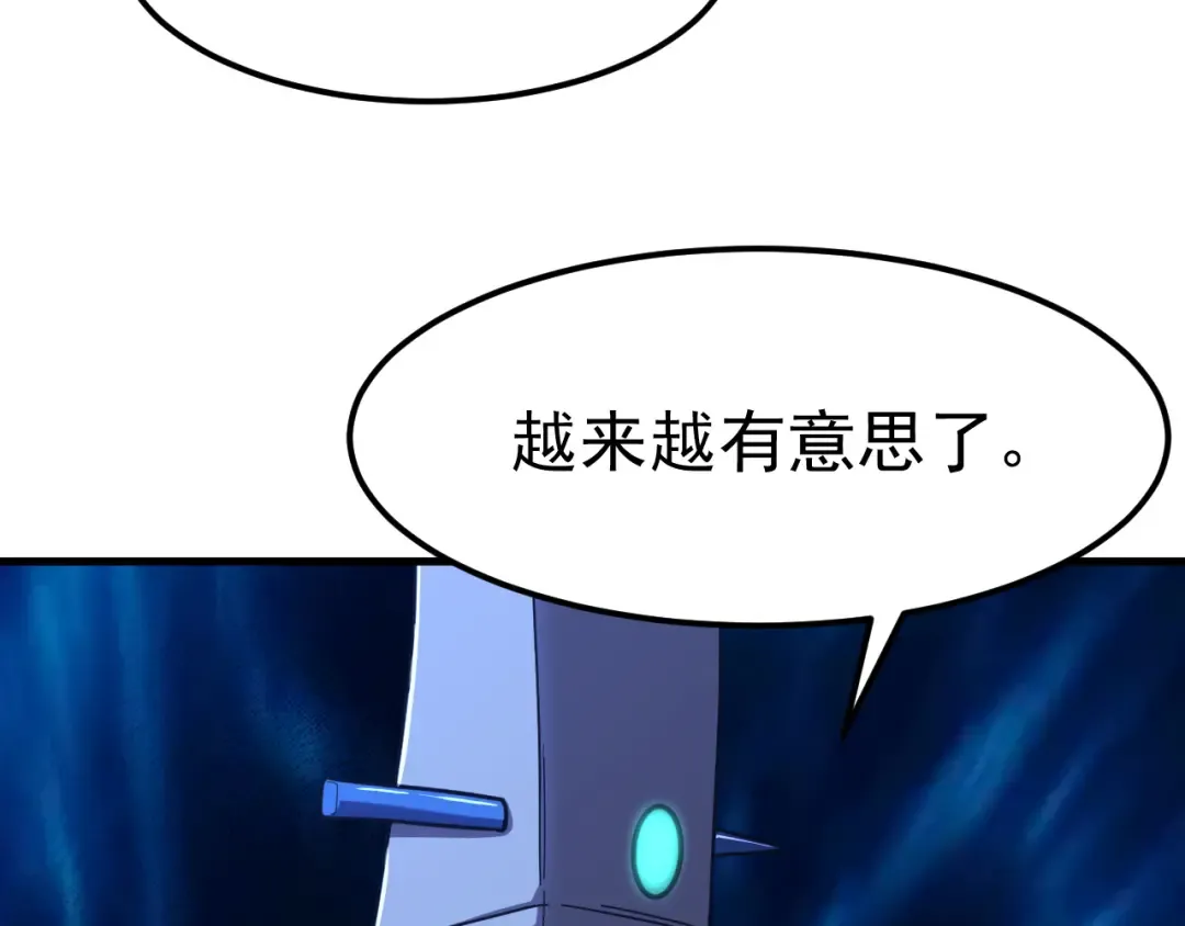 第119话 解锁新权限 第67页
