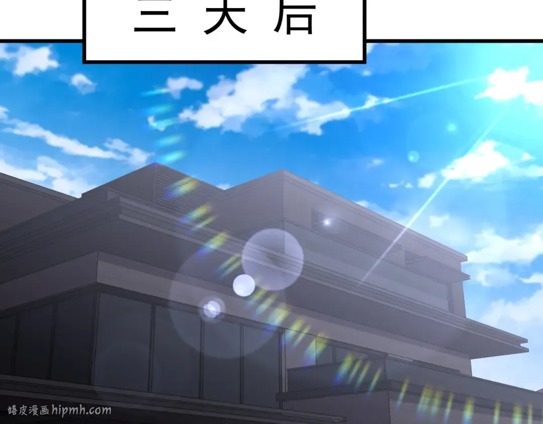 第119话 解锁新权限 第72页