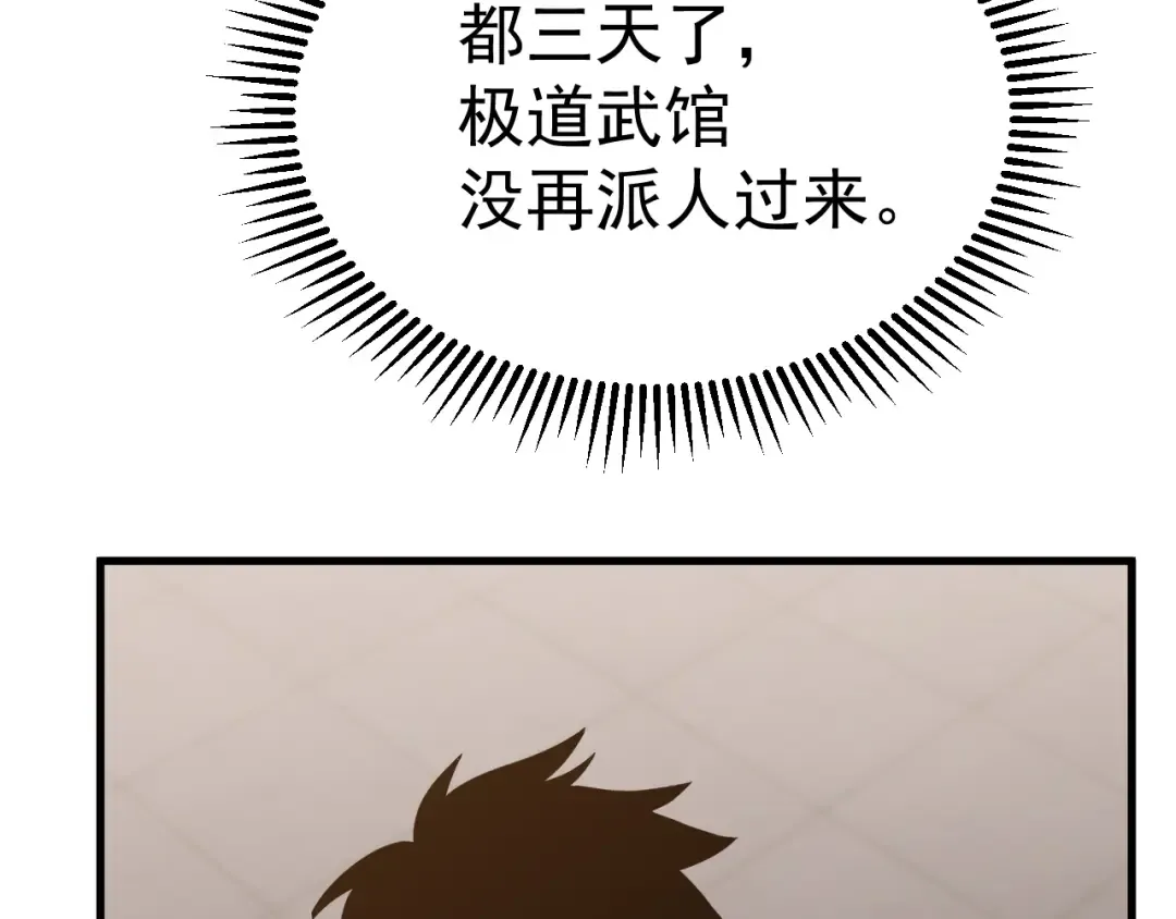 第119话 解锁新权限 第74页