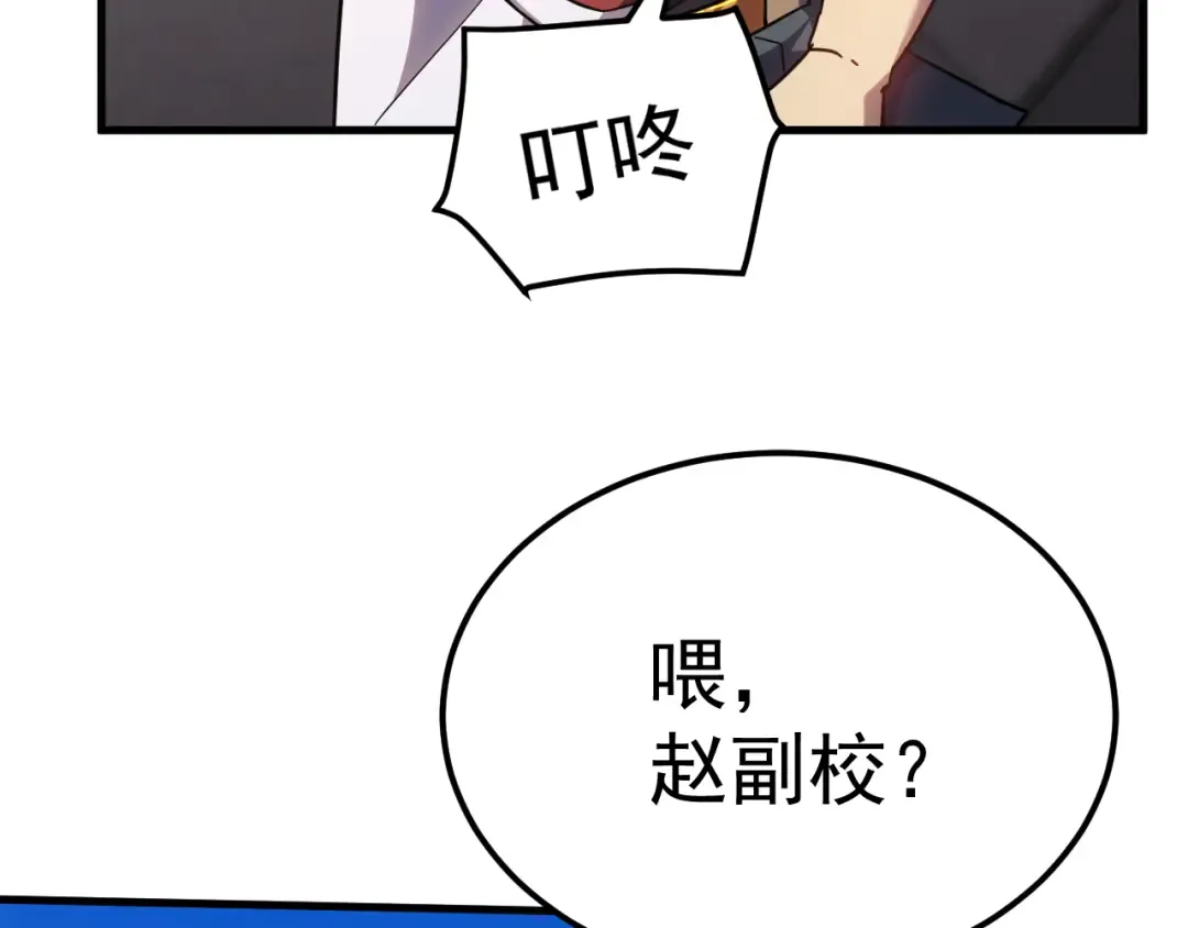 第119话 解锁新权限 第76页