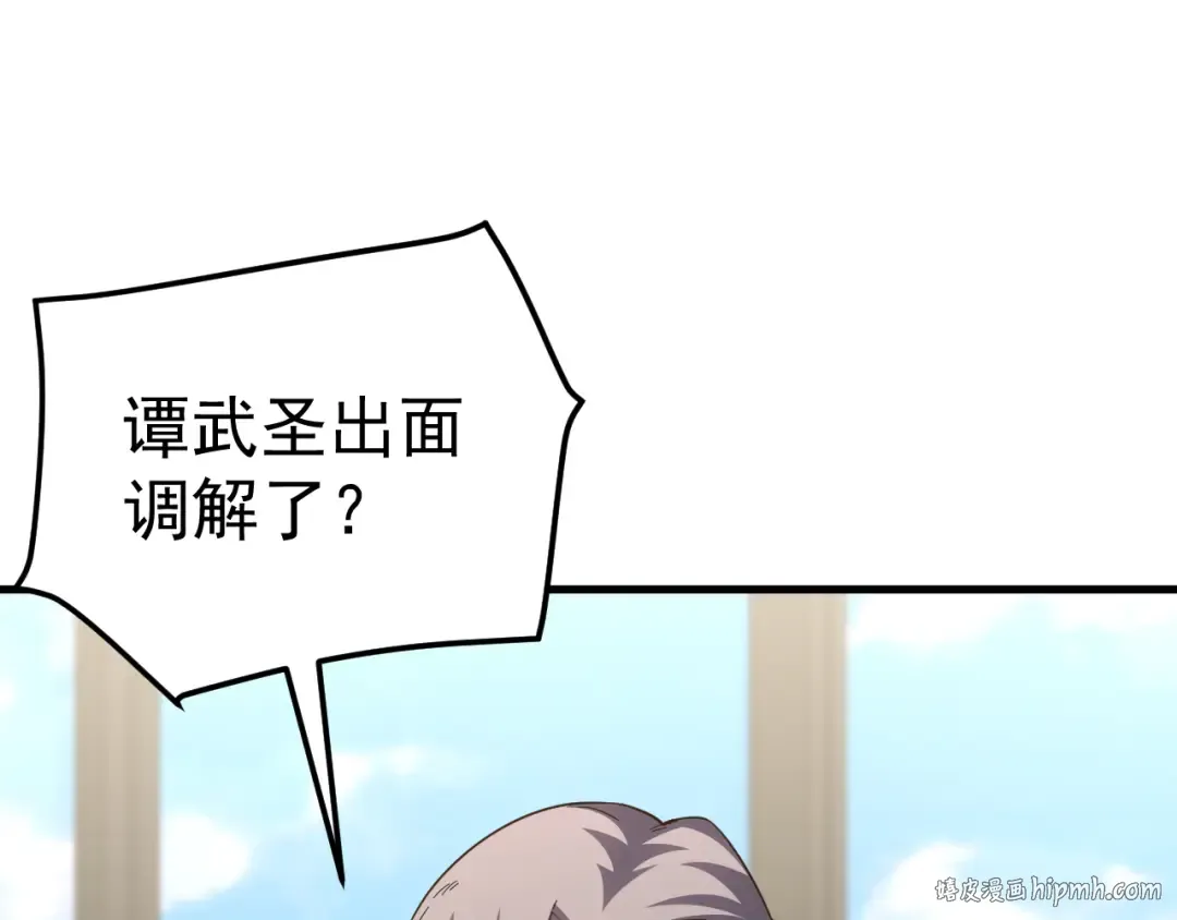 第119话 解锁新权限 第80页