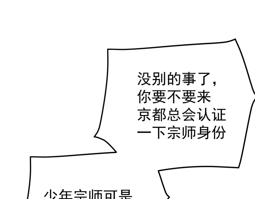第119话 解锁新权限 第84页
