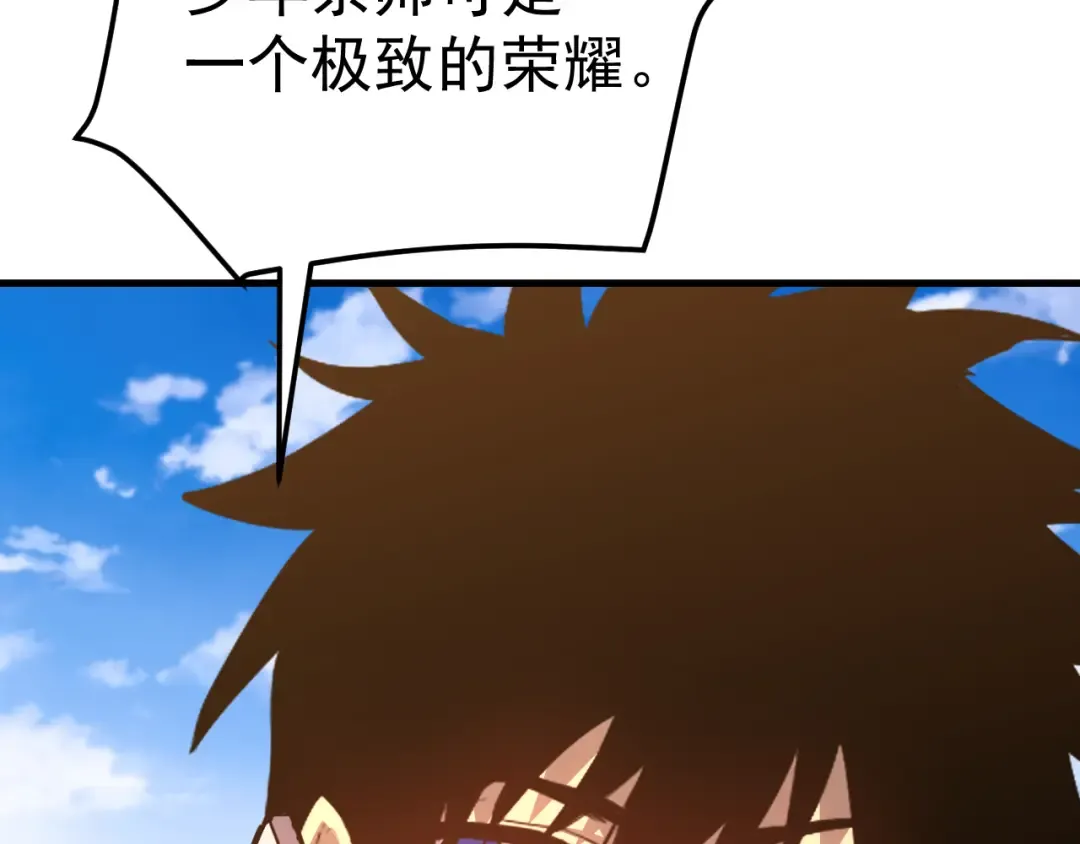 第119话 解锁新权限 第85页