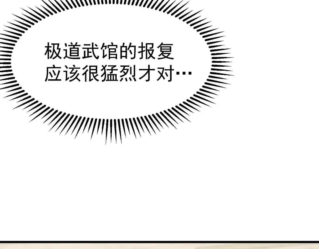 第119话 解锁新权限 第92页