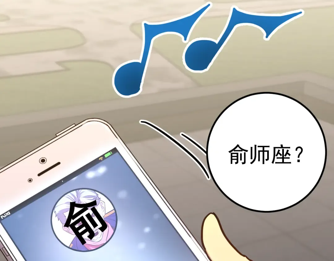 第119话 解锁新权限 第93页