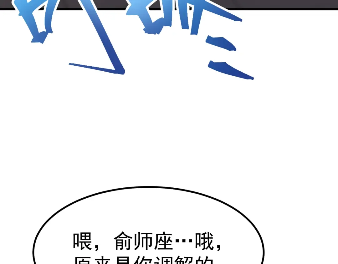 第119话 解锁新权限 第95页