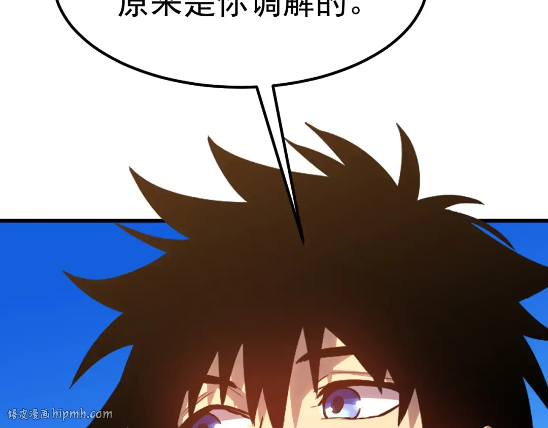 第119话 解锁新权限 第96页