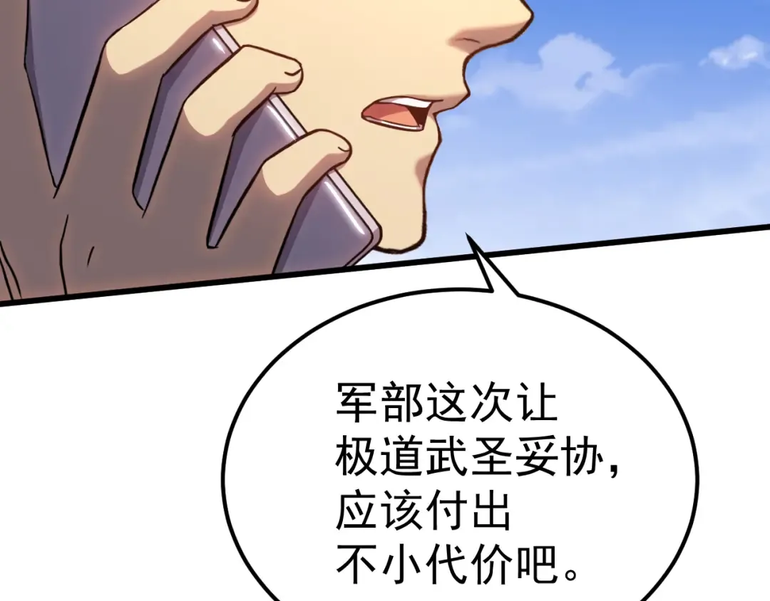 第119话 解锁新权限 第107页