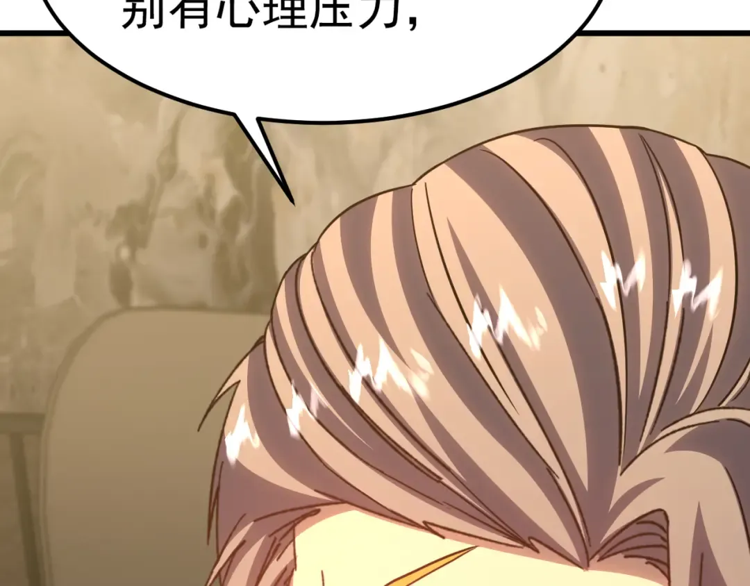 第119话 解锁新权限 第110页
