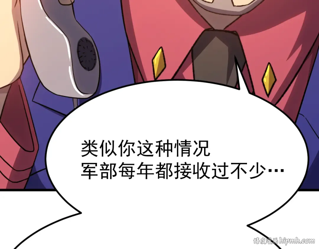第119话 解锁新权限 第112页
