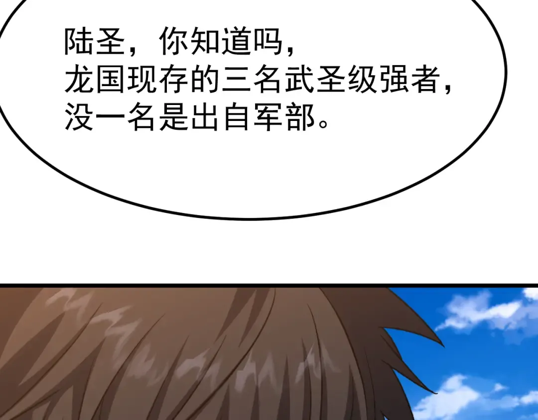 第119话 解锁新权限 第113页