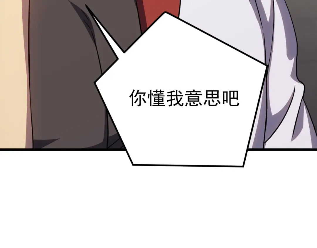 第119话 解锁新权限 第115页