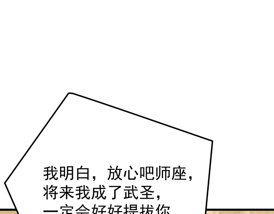 第119话 解锁新权限 第116页