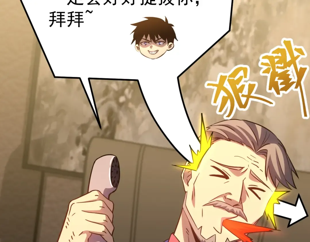 第119话 解锁新权限 第117页