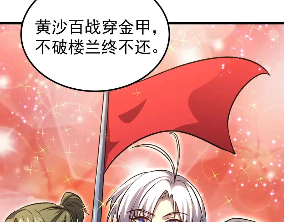 第119话 解锁新权限 第123页