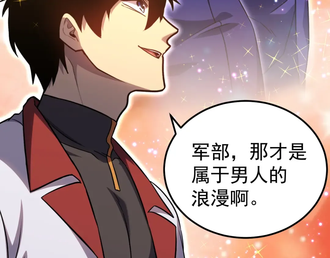 第119话 解锁新权限 第125页