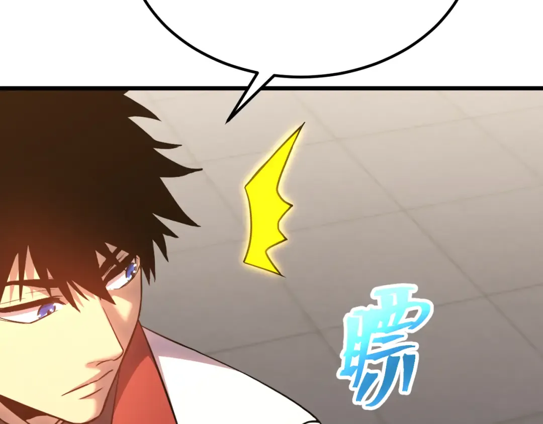 第119话 解锁新权限 第127页