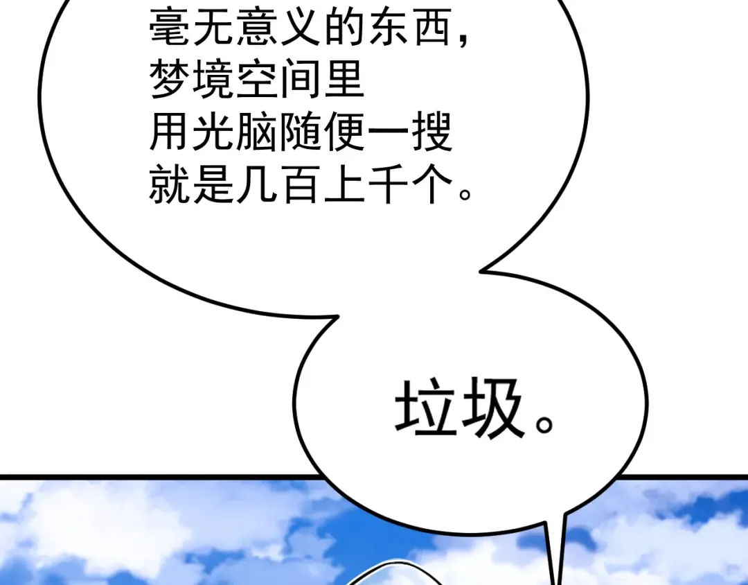 第119话 解锁新权限 第130页