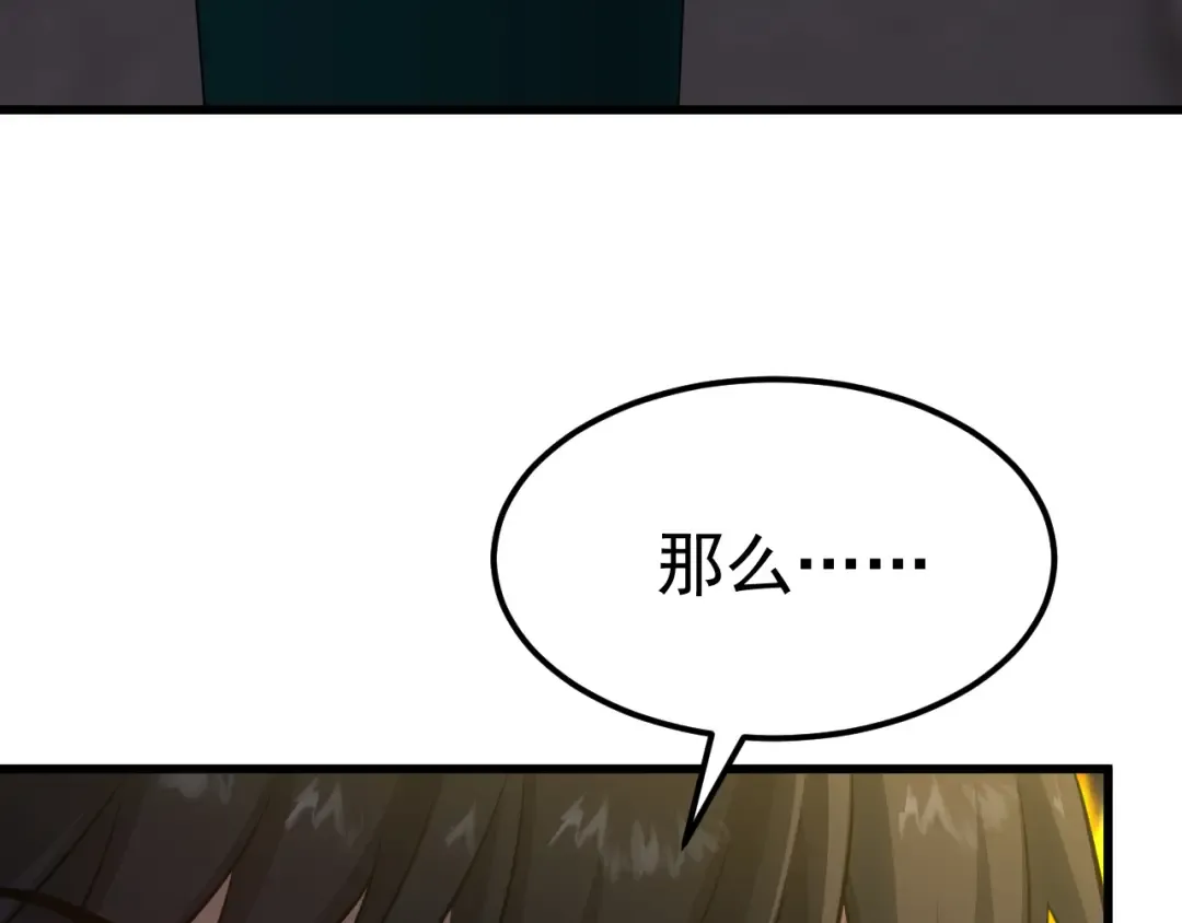 第119话 解锁新权限 第133页