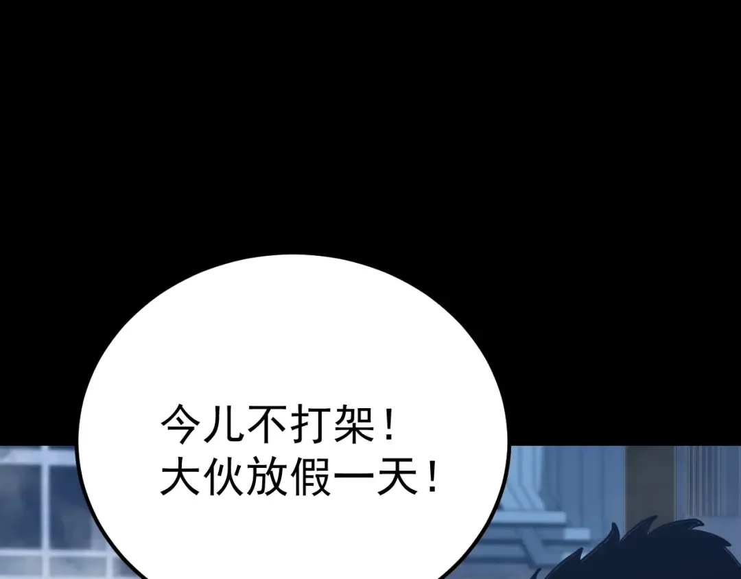 第119话 解锁新权限 第140页